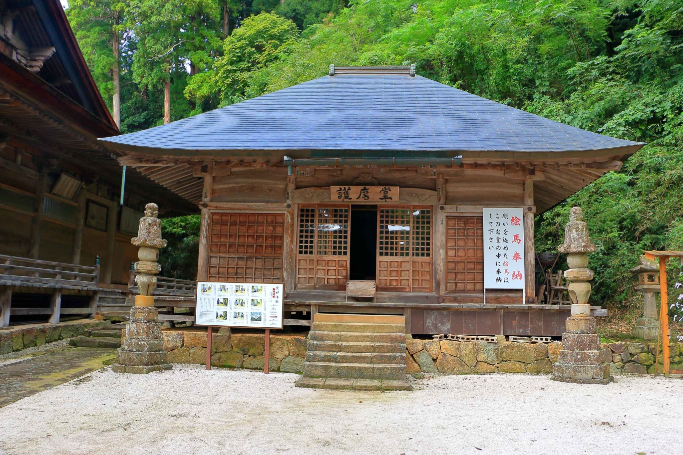 瑞光山清水寺　護摩堂