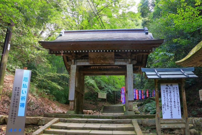 瑞光山清水寺　大門
